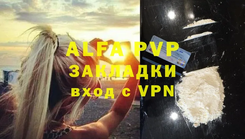 APVP мука  блэк спрут рабочий сайт  Буинск 