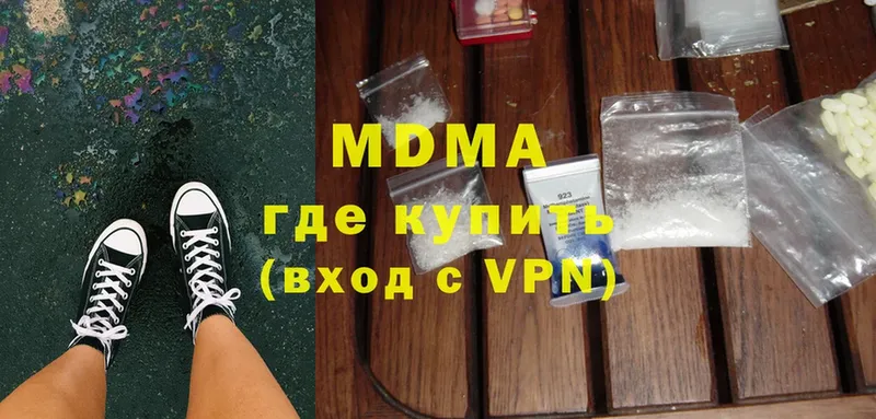 МДМА crystal Буинск